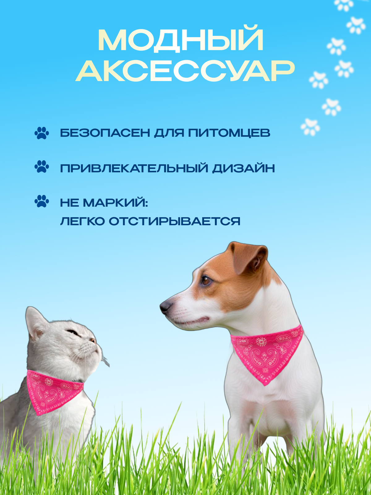 Ошейник Love Pet's, для кошек, собак и хорьков, с декоративной банданой-платком розовый — фото 1