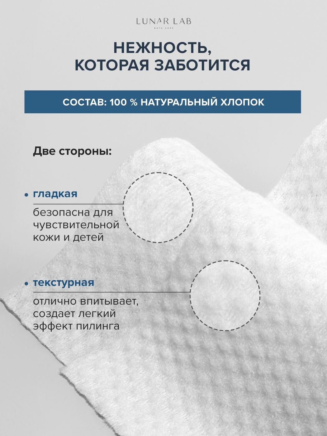 Lunar Lab, Одноразовые хлопковые полотенца для лица / 50 шт — фото 1