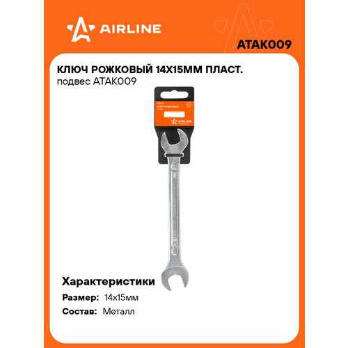 AIRLINE