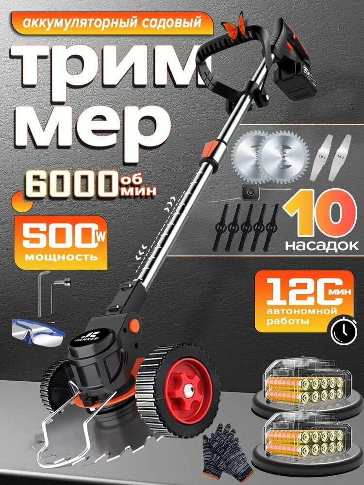 Газонокосилка электрическая, Несамоходная, Две батарейки, батарея на 48 В