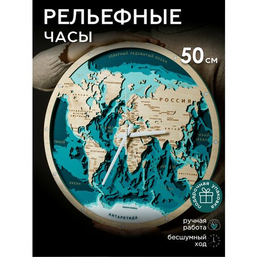 фото Luxerywood / часы настенные бесшумные "карта мира", 50 см, бирюзовые, premium, подарок на новый год luxery wood
