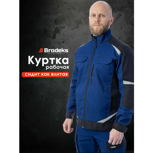 фото Куртка рабочая мужская, спец одежда итр для профи, brodeks ks202