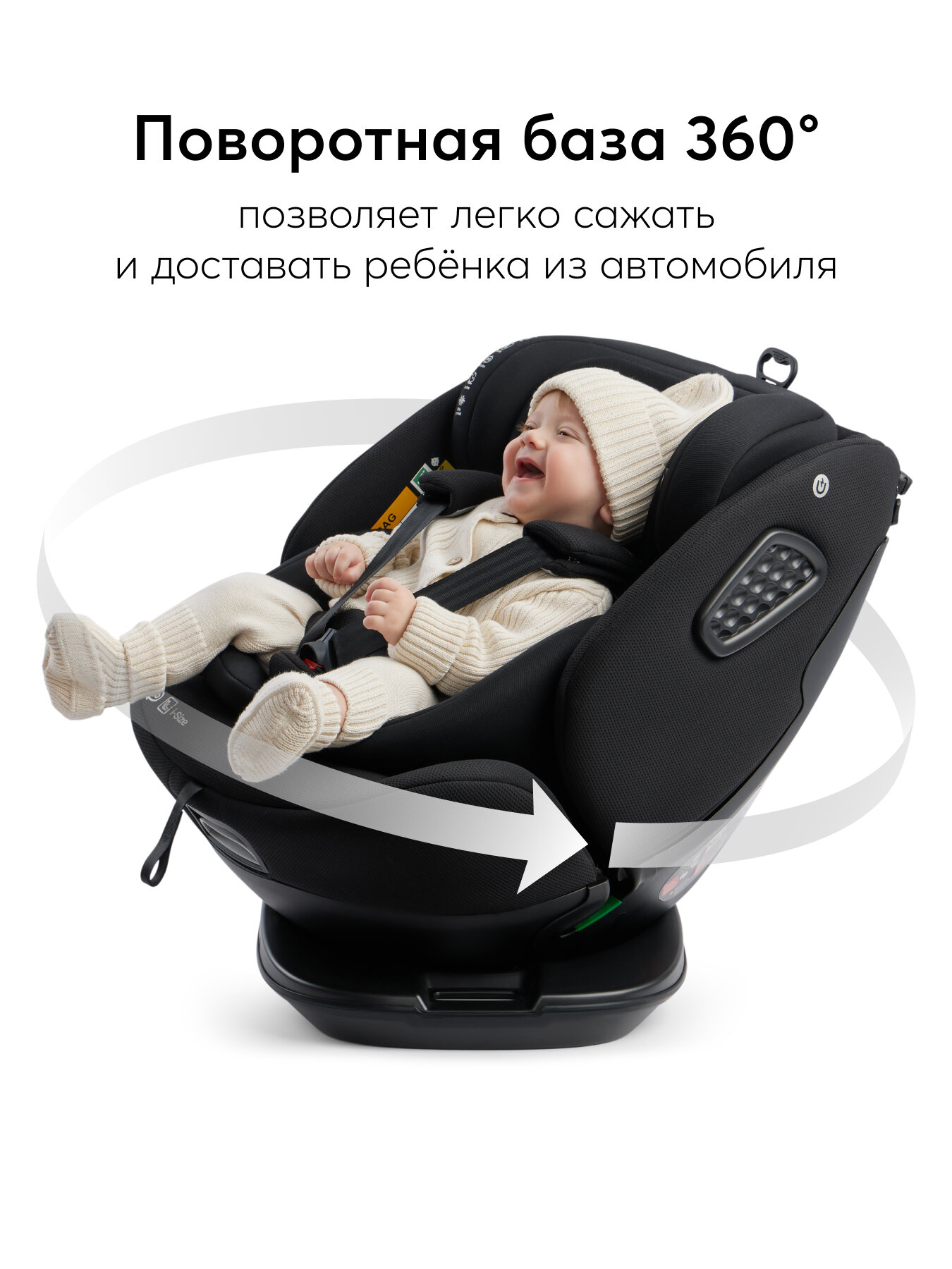 Автокресло детское Reex Happy Baby, поворотное на 360, от 0 до 12 лет,0/1/2/3 (до 36 кг), Isofix, рост 40-150 см, черное — фото 1