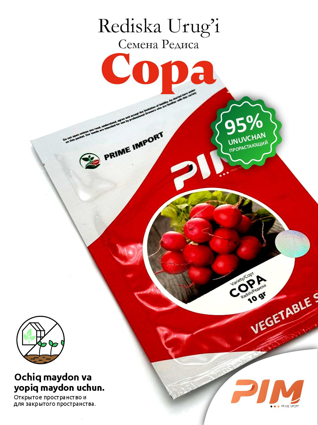 Семена редиса "Prime import", Сора 10 гр