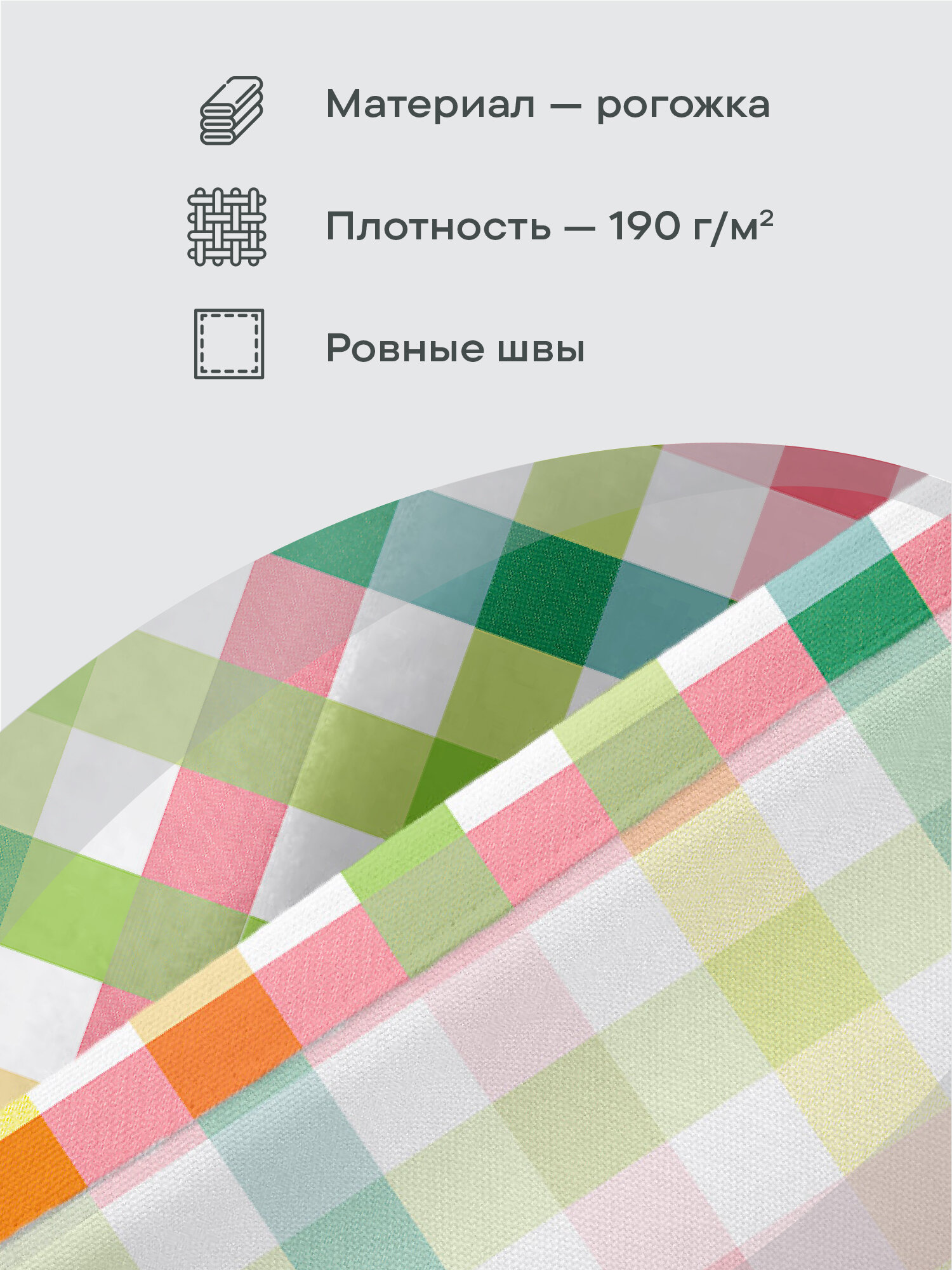 Комплект штор с подхватом рогожка 150х180 (2 шт.) "Унисон" рис 33316-1 Bright mood — фото 1