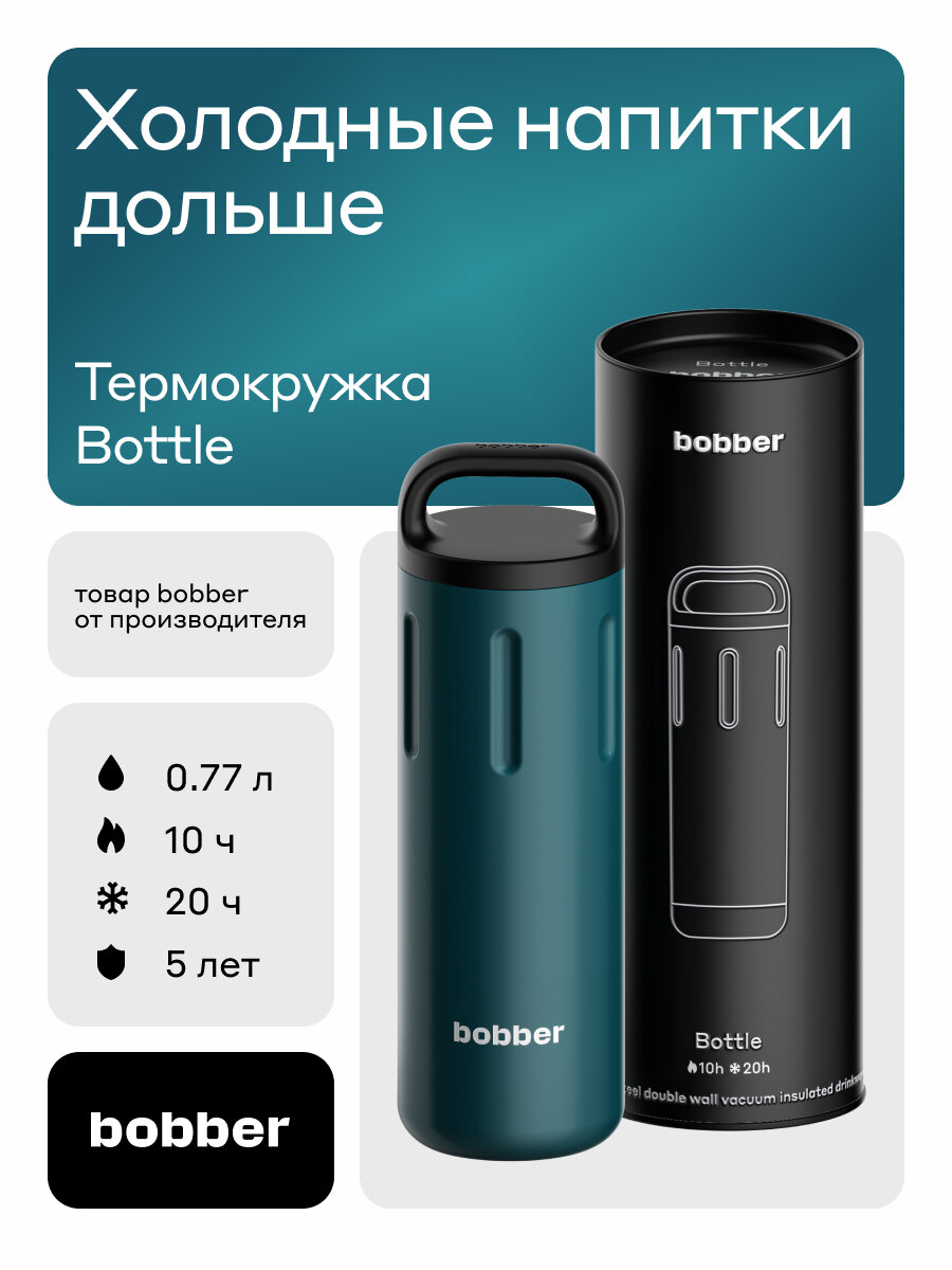 Кружка термос с крышкой для кофе 770 мл/Bobber Bottle/в машину