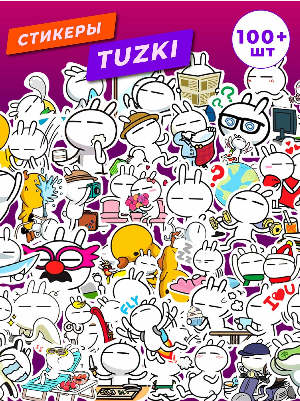 Наклейки Tuzki 100 шт. Милые стикеры. Наклейки для творчества. Стикеры телеграмм.