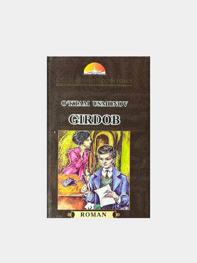 Girdob — O‘ktam Usmonov. Книга на узбекском языке. Твердый переплет