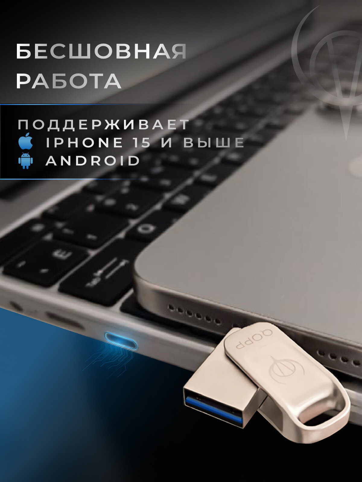 64 ГБ Флешка для телефона USB 3.2 TYPE-C flash накопитель — фото 1