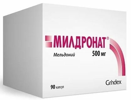 Милдронат капс 500 мг х90