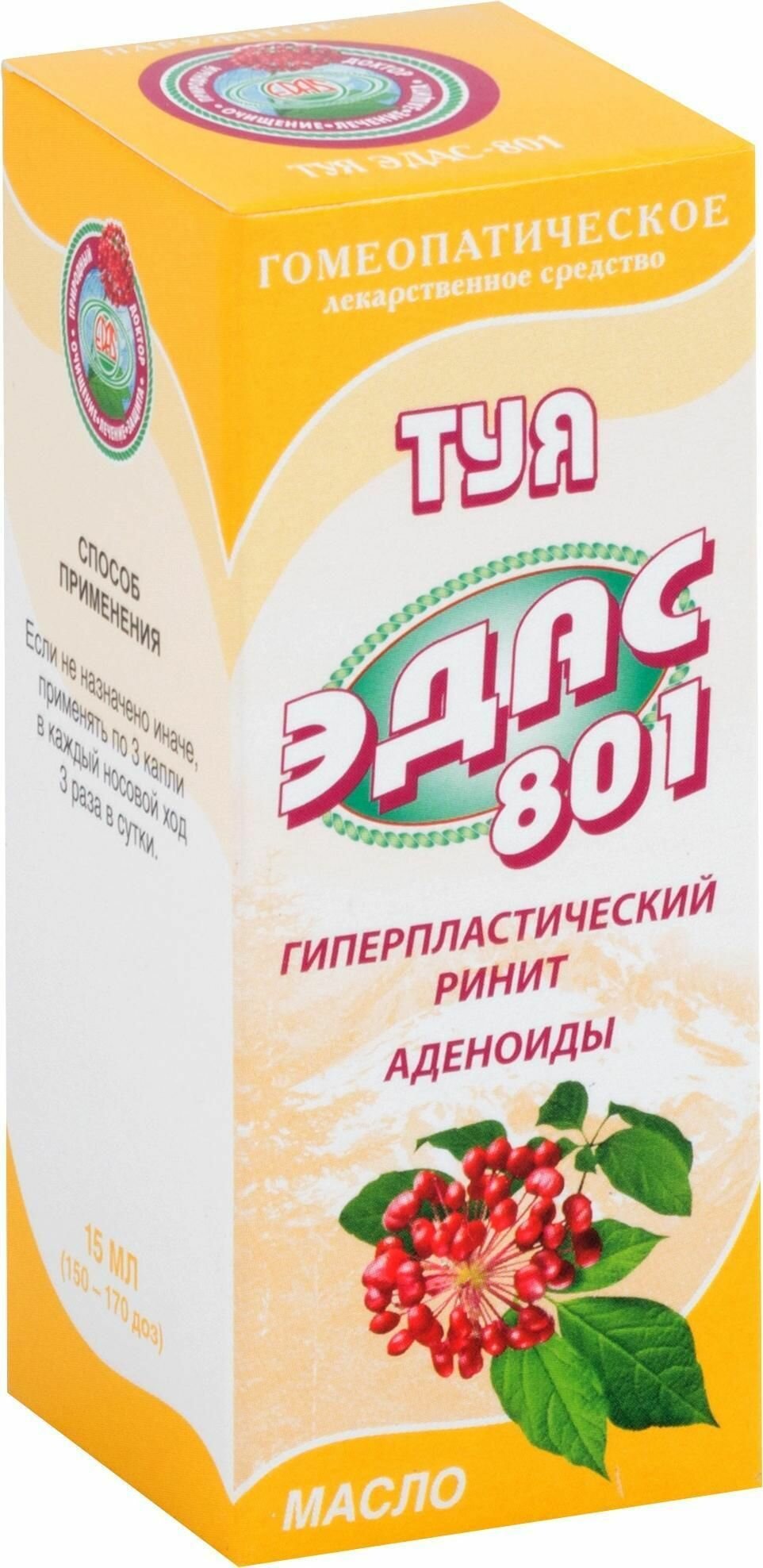 Туя Эдас801 масло гомеопатическое 15 мл
