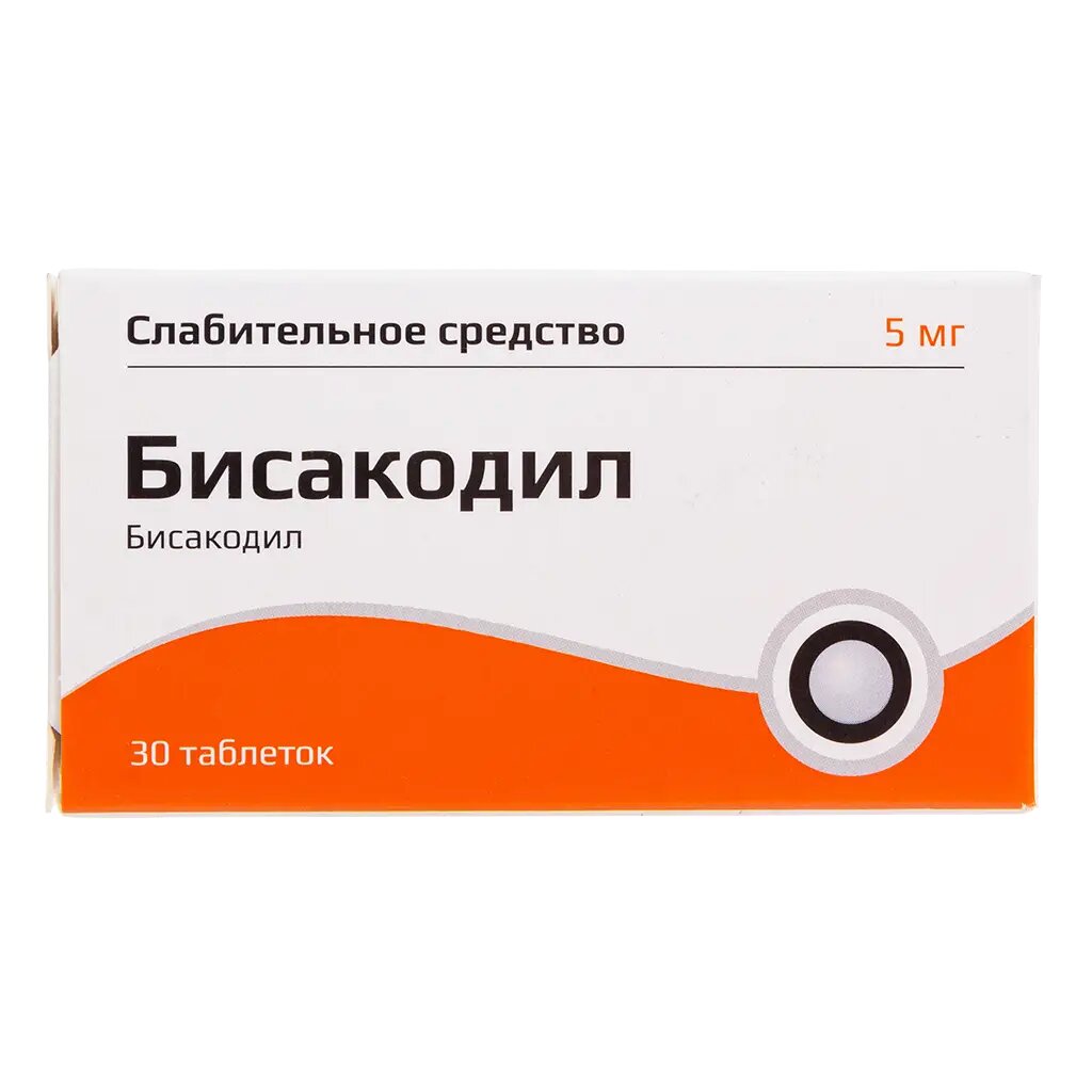 Бисакодил таблетки кишечнорастворимые покрыт. плен. об. 5 мг 30 шт