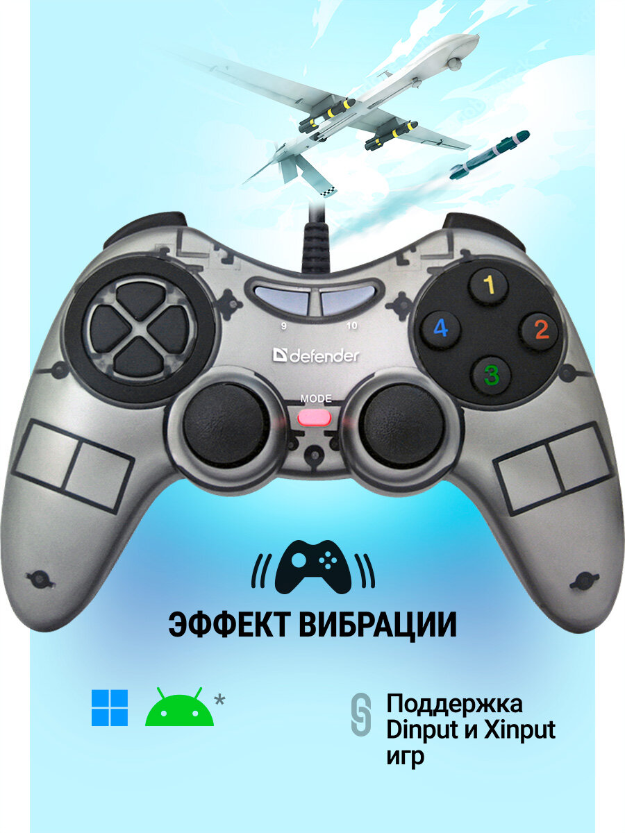 Проводной геймпад Defender Zoom USB Xinput, 10 кнопок, 2 стика