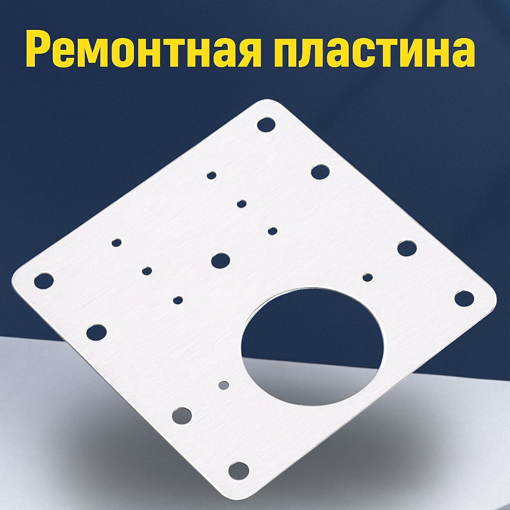 Пластина ремонтная для мебельных петель, оцинкованная сталь, серебристая, 2 шт