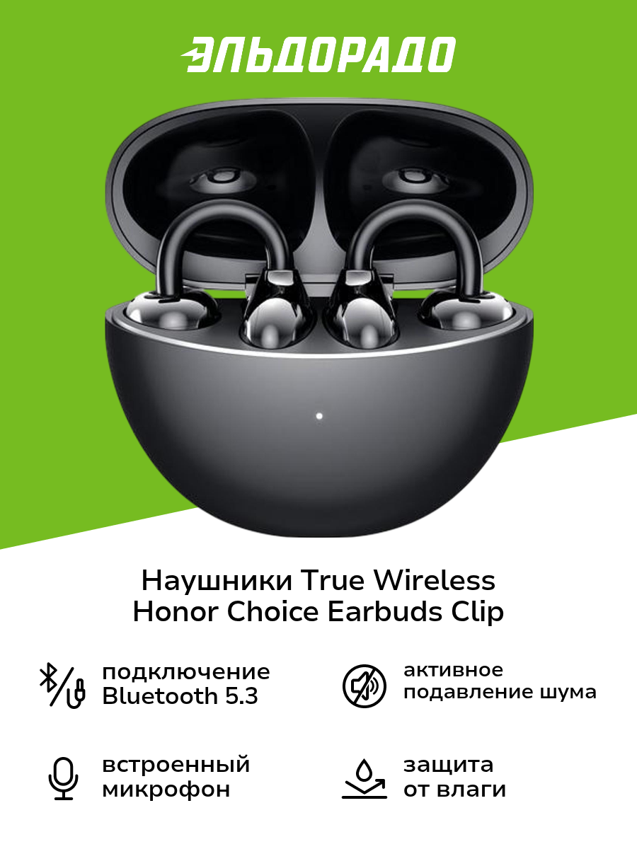 Наушники True Wireless Honor Choice Earbuds Clip Eurasia Black (MAK-ME00)