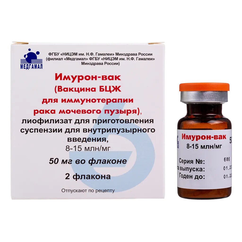 Имурон-вак лиофилизат д/приг суспензии для в/пузыр введ 8-15 млн/мг 50 мг 2 шт