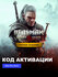 Игра The Witcher 3: Wild Hunt – Complete Edition Xbox One, Series...