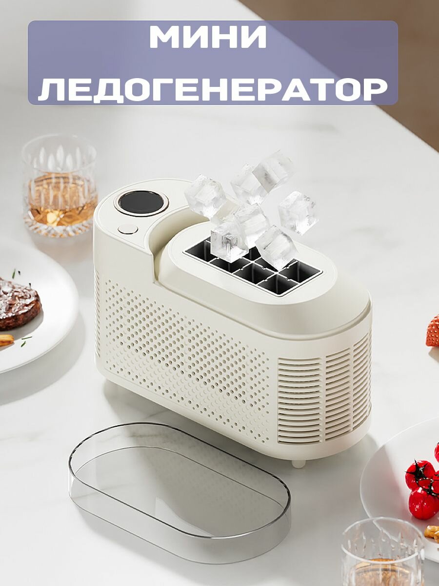 Настольный мини ледогенератор кемпинговый автомобиль кубик льда коробка ледогенератор