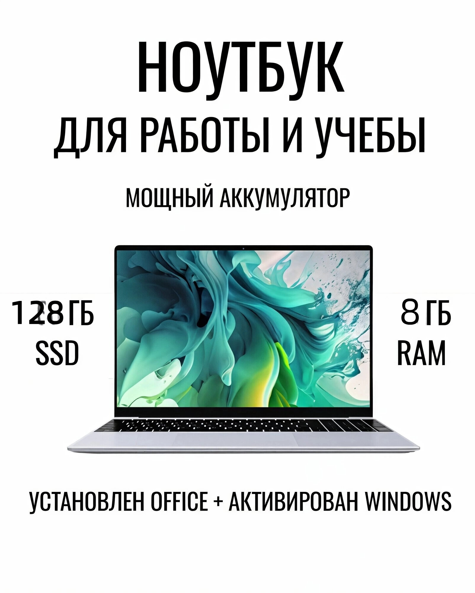 Ноутбук 14.1" Intel N4000 DDR4 8 Гб SSD 128 Гб Windows 11 Pro для работы, учебы, игр