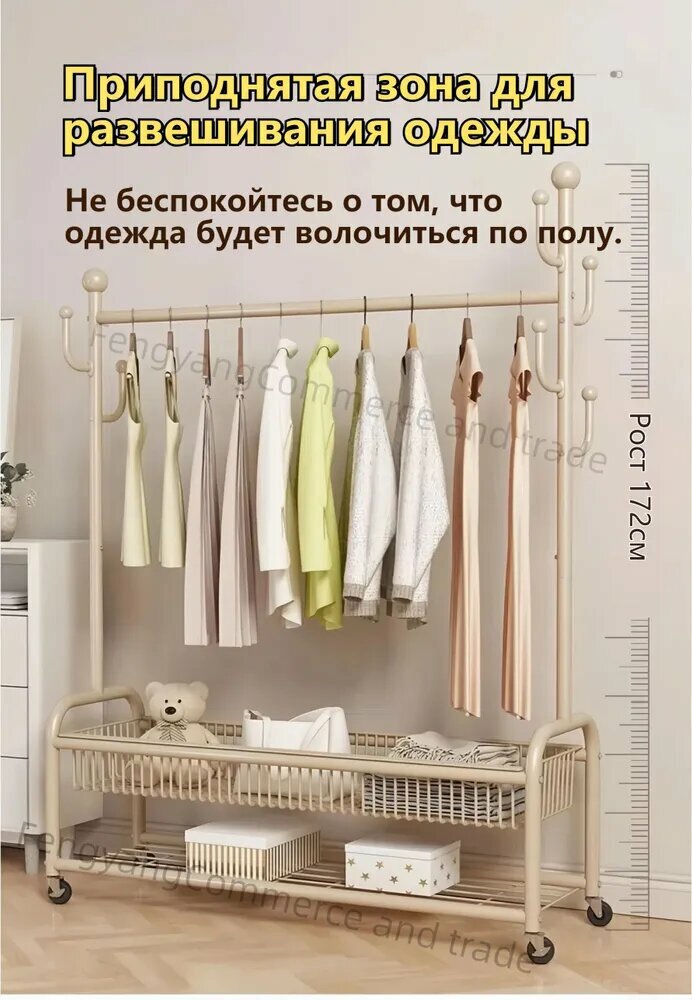 Напольная вешалка Домашняя вешалка для верхней одежды металл 100см x 172см x 36см светло-бежевая