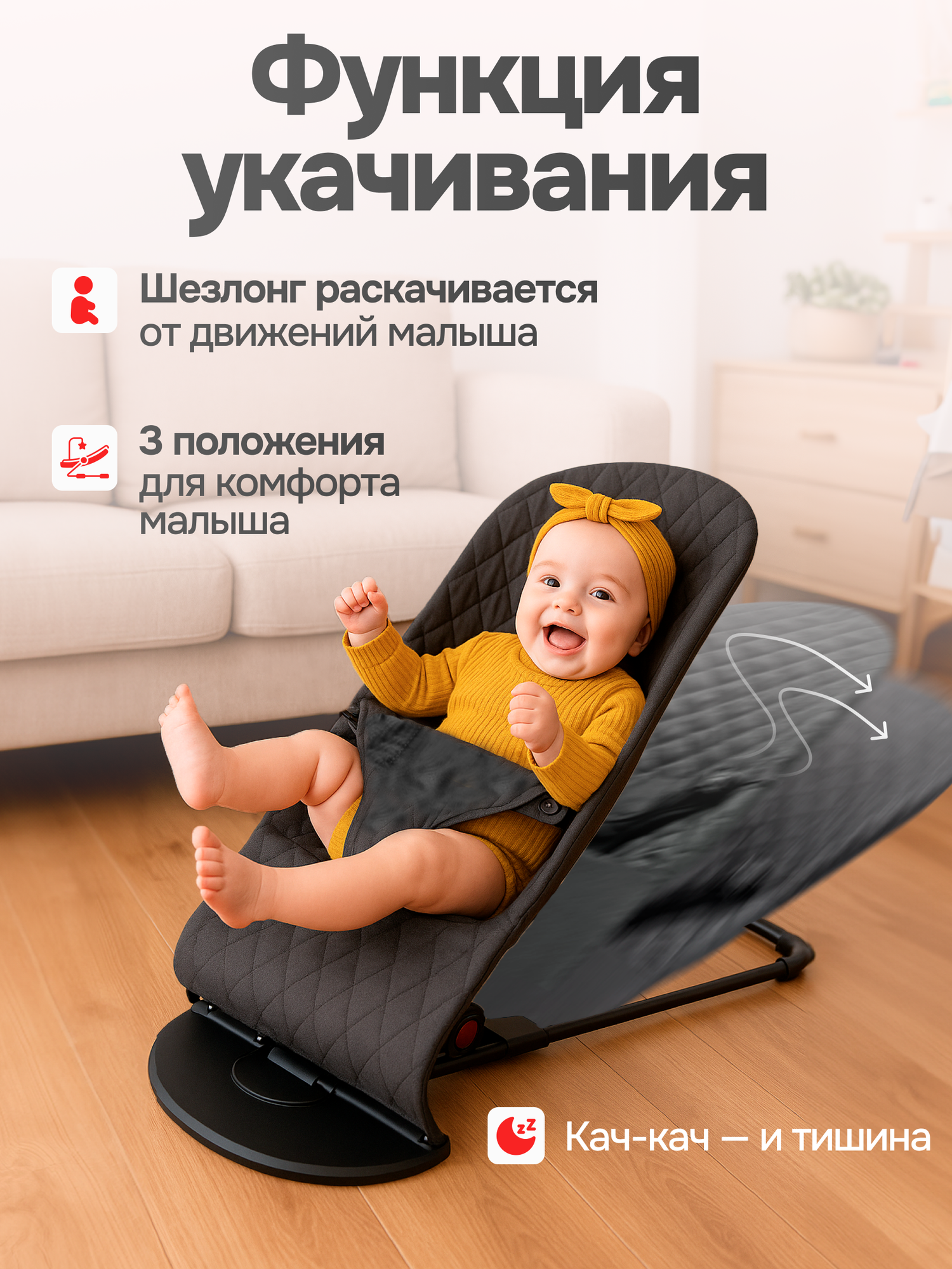 Шезлонг для новорожденных TOMMY Fluff черный, до 18 кг, 3 положения спинки — фото 1