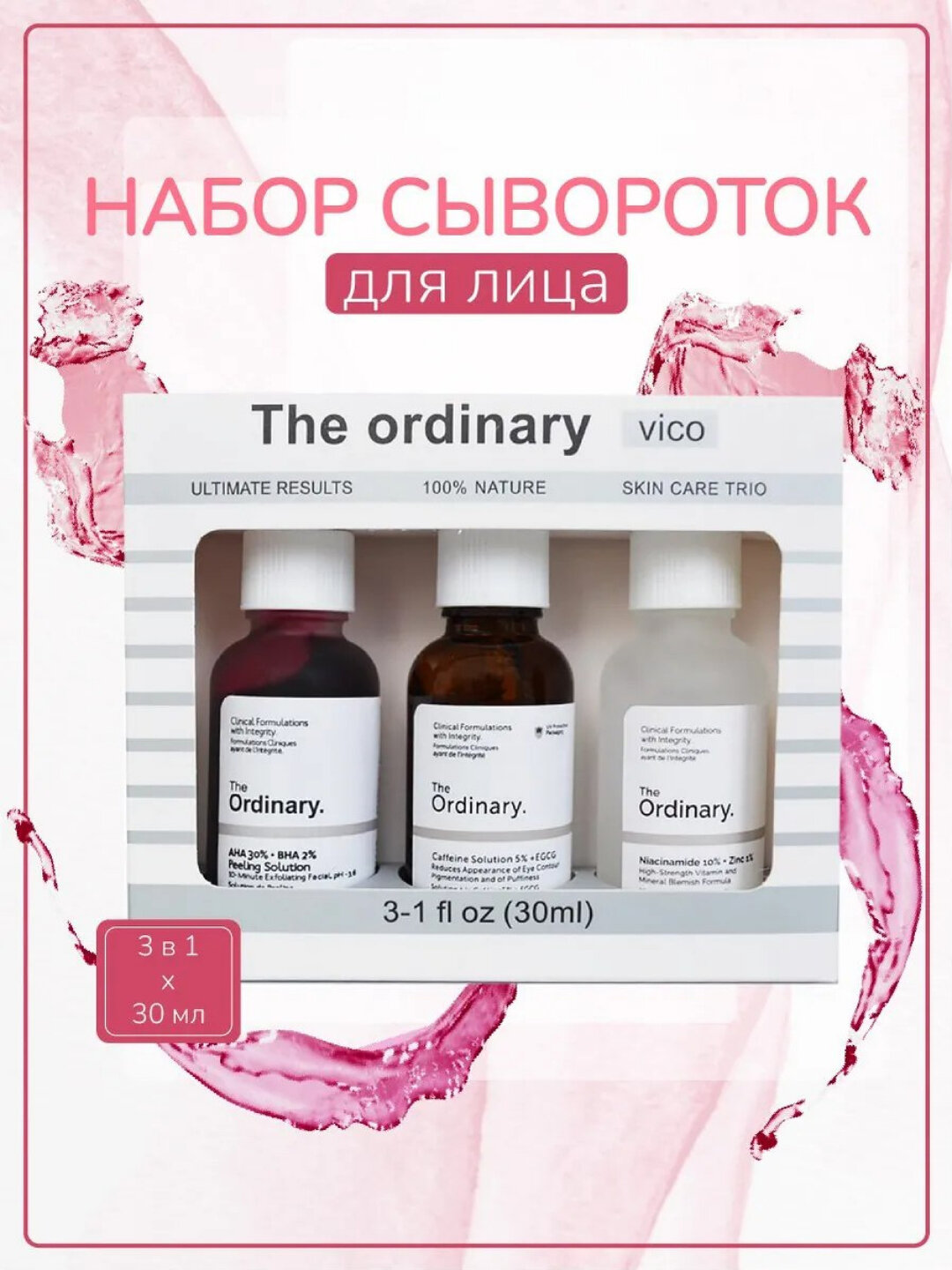 Пилинг-крем для лица The Ordinary "VICO", с AHA, BHA кислотами — фото 1