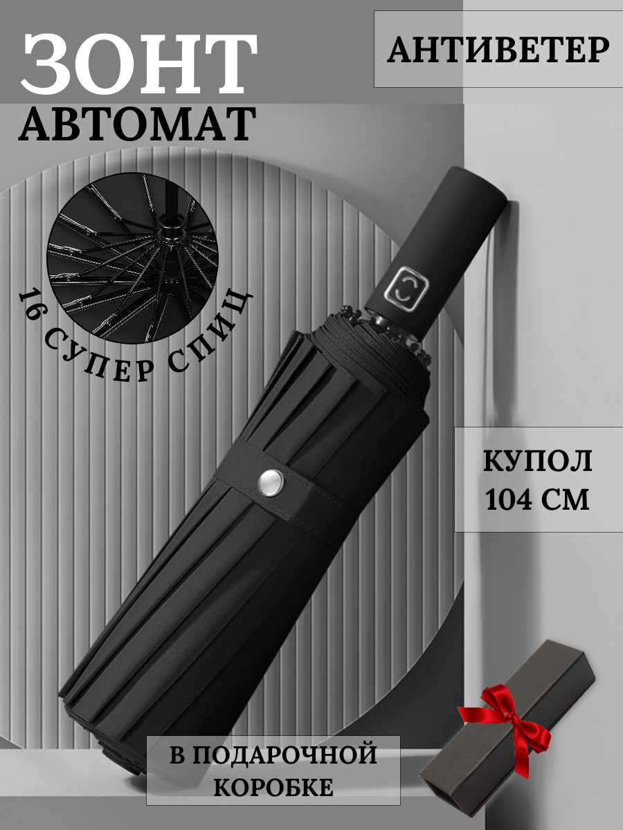 Смарт-зонт KSWOO URBAN 