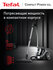 Пылесос с контейнером Tefal Compact Power XXL TW4B36EA, серый, 90...