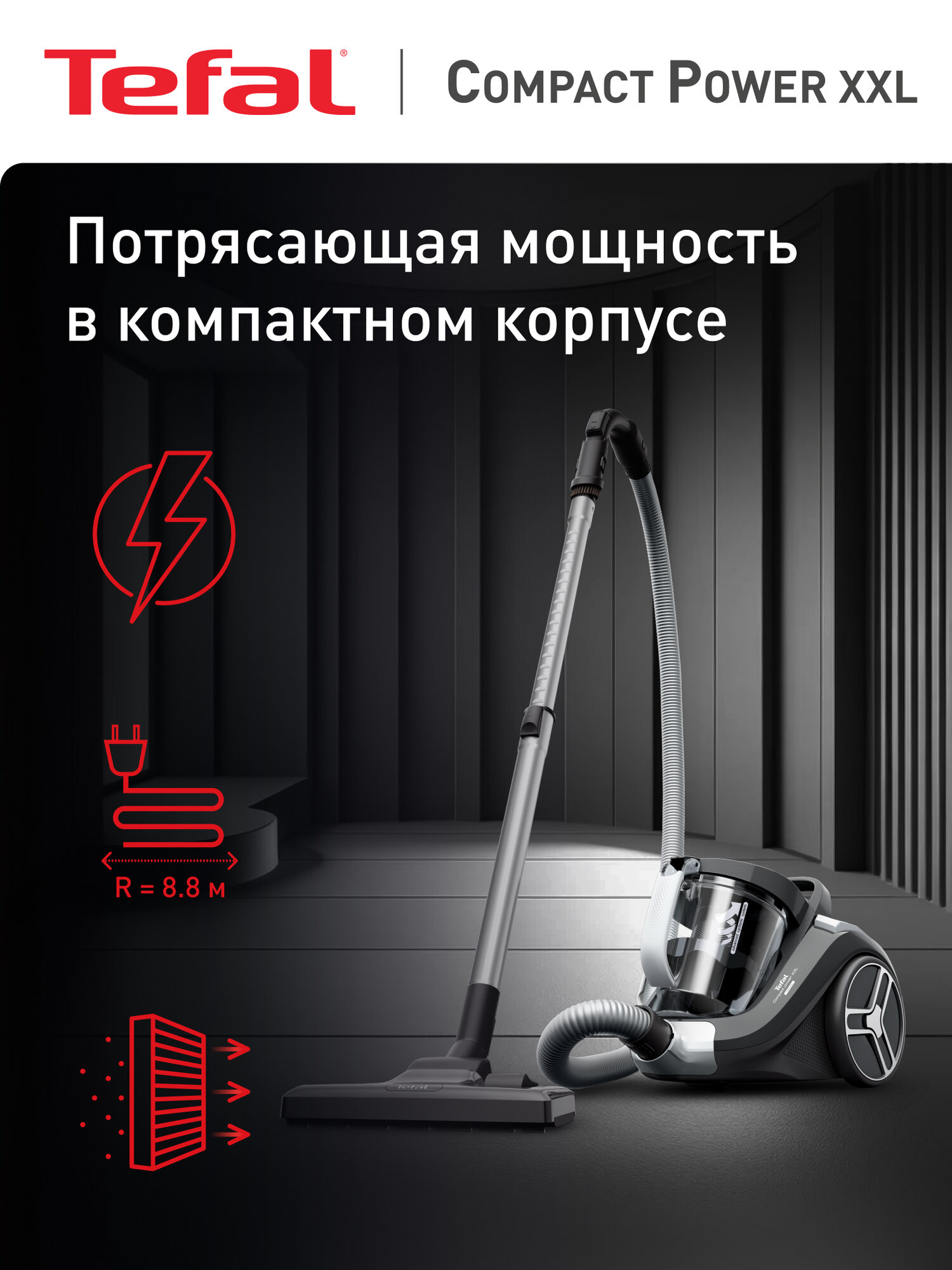 Пылесос с контейнером Tefal Compact Power XXL TW4B36EA, серый, 900 Вт, 2,5 л, безмешковый, ручка для переноски