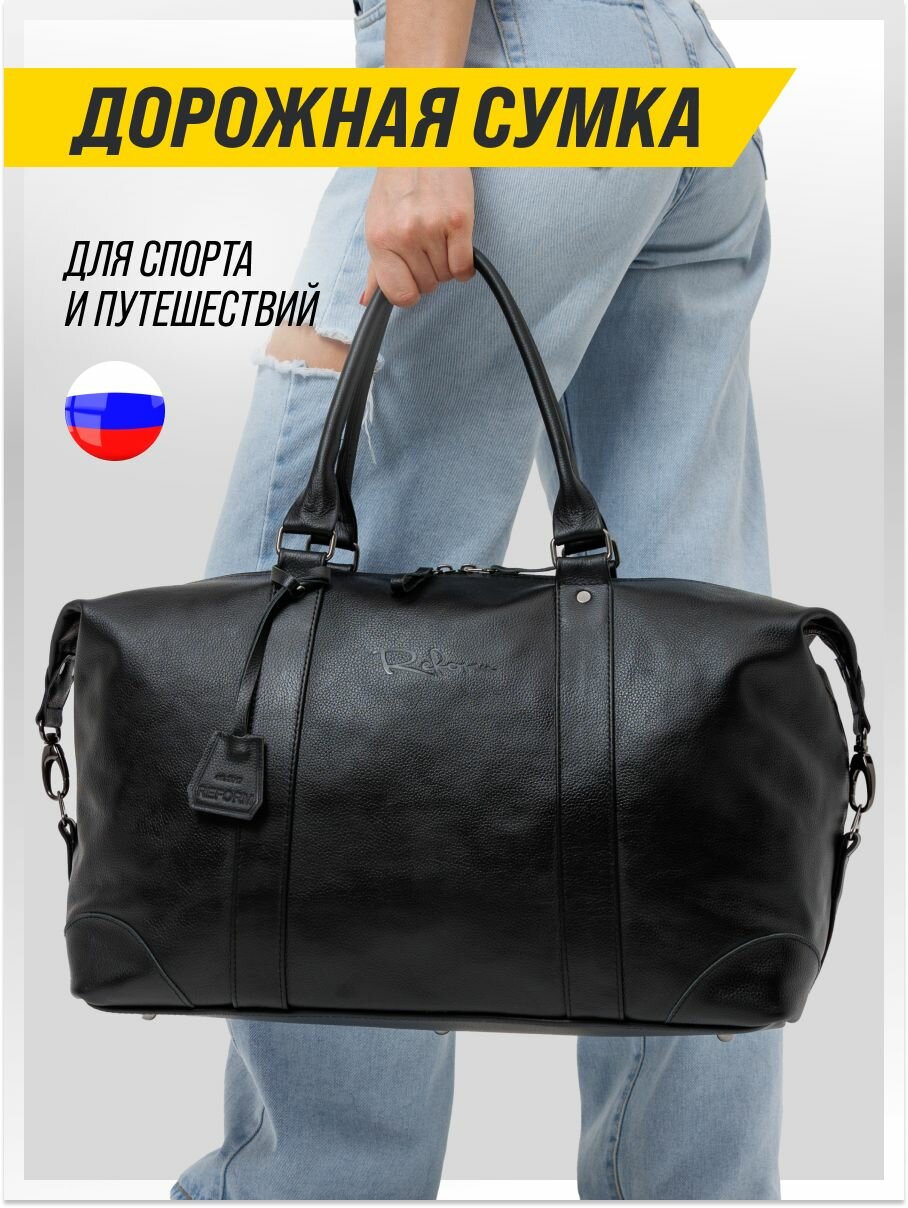 Сумка дорожная Reform, 30 л, 20х32х47 см, ручная кладь, черный — фото 1