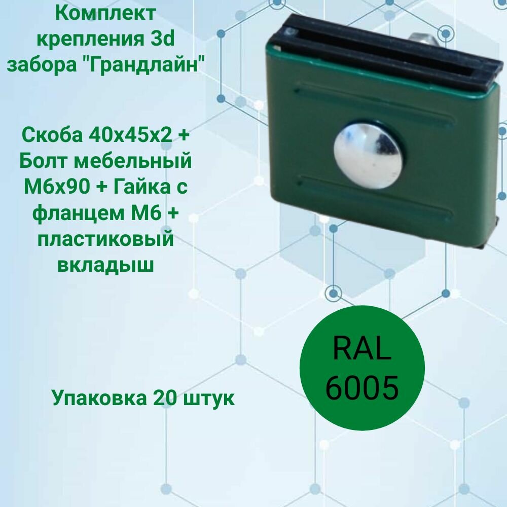 Комплект - крепление 