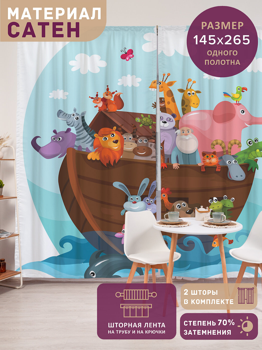 Фотошторы в спальню 