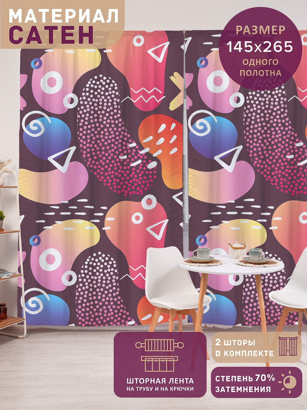 Фотошторы в спальню 