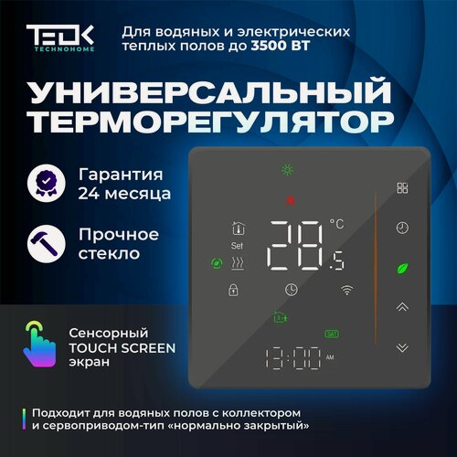 Изображение товара Терморегулятор для теплого пола TC-TE60G без WiFi, нагрузка до 3500 Вт, цифровой, программируемый, сенсорный термостат с датчиком температуры пола.