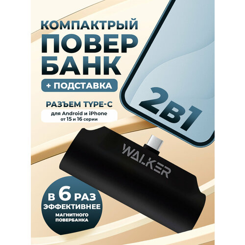 Внешний аккумулятор power bank 5000 mAh разъем Type-C WALKER WB-950, портативная зарядка повербанк для xiaomi, пауэр банк для redmi, пауэрбанк, черный