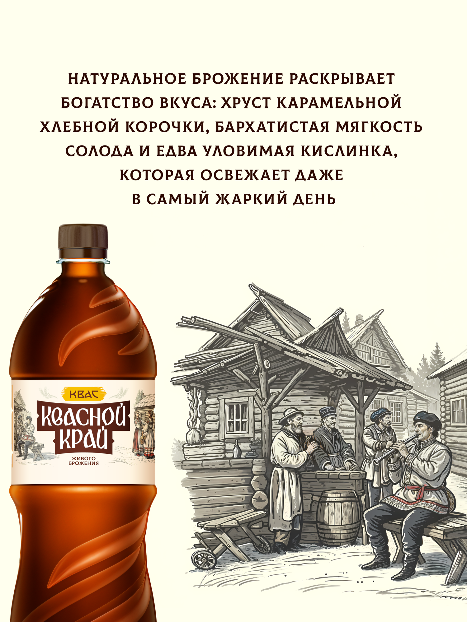 Квас "Квасной Край", для окрошки, фильтрованный, пастеризованный, 6 бутылок по 1,5л — фото 6