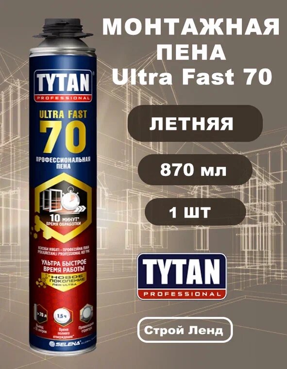 Монтажная пена Tytan "Ultra Fast", профессиональная, для внутренних работ, летняя, 870мл 12шт.