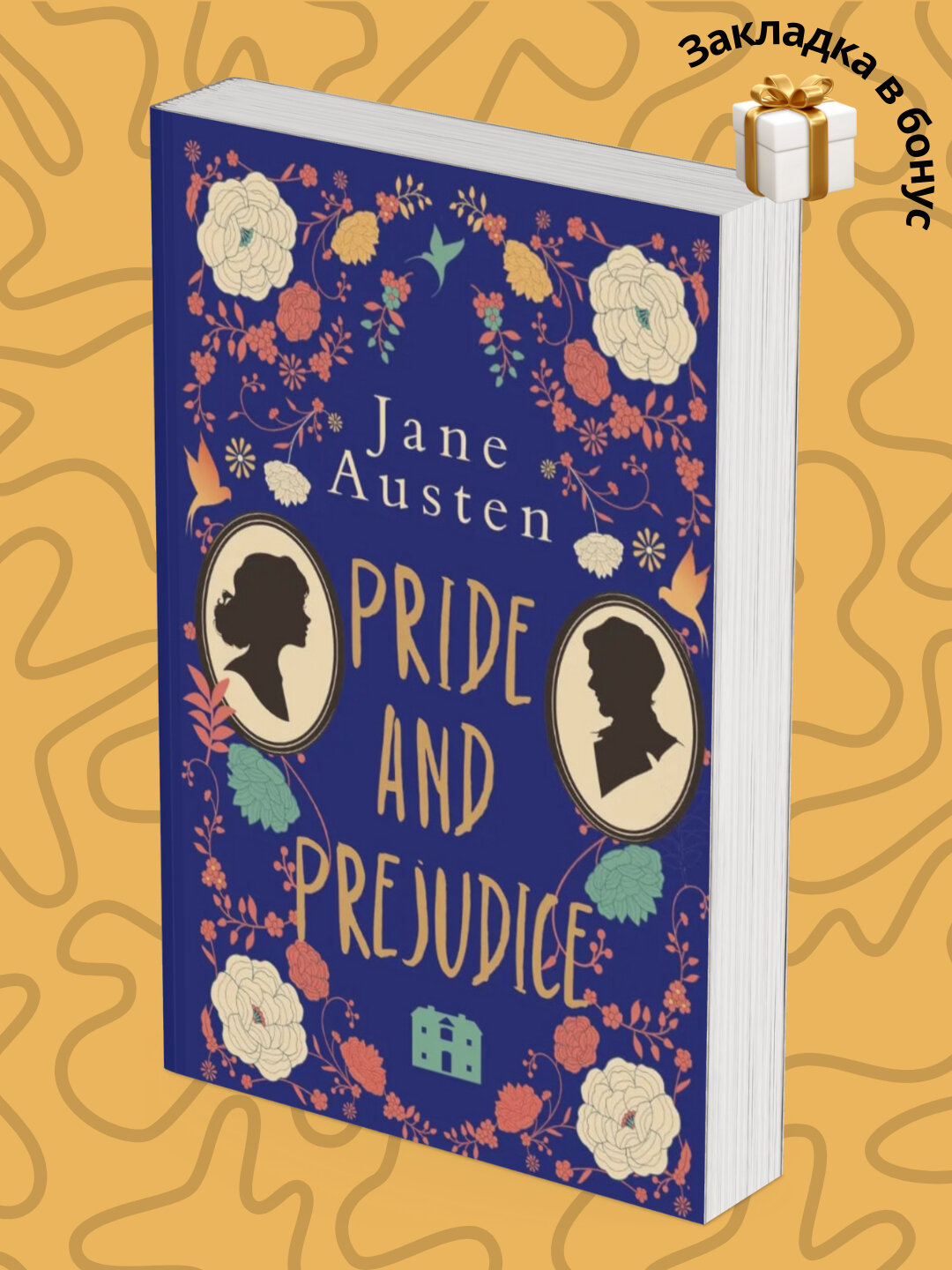 Книга Jane Austen "Pride and Prejudice", 2025 год, мягкий переплет, 317 стр