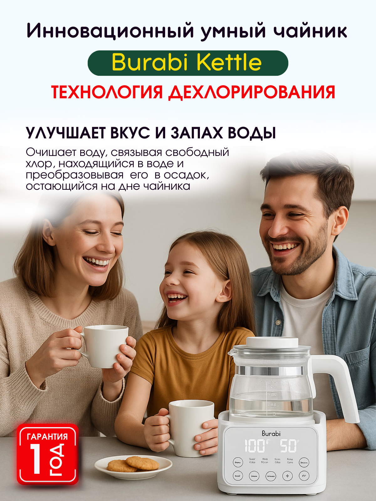 Burabi Умный чайник с поддержанием температуры с системой охлаждения для детского питания — фото 1