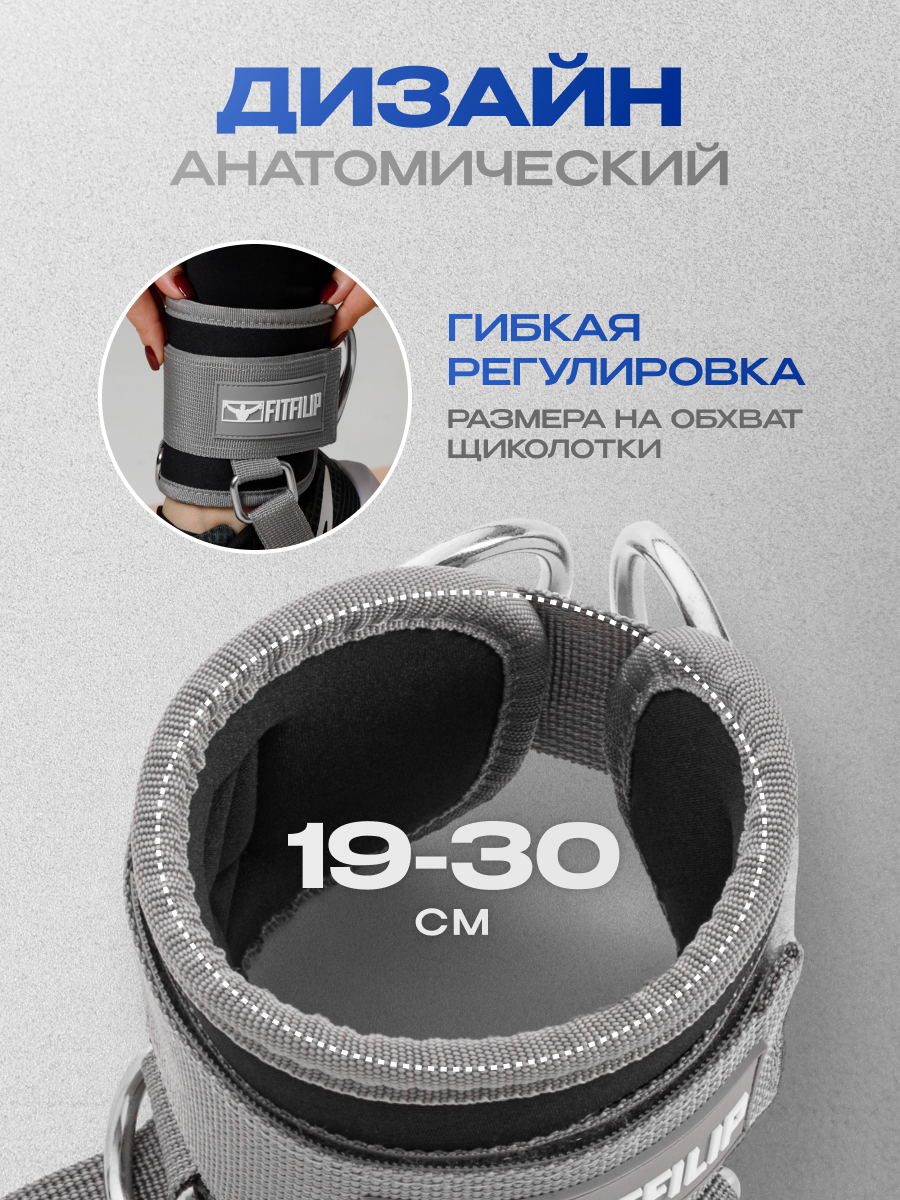 Манжеты для ног FITFILIP, 2шт, с лямками, универсальные, 75 кг, серый/черный — фото 1