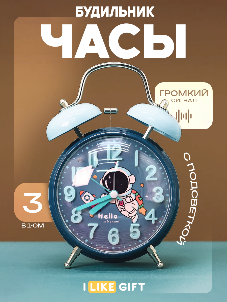 Настольные часы будильник с подсветкой для дома, офиса, спальни и кухни