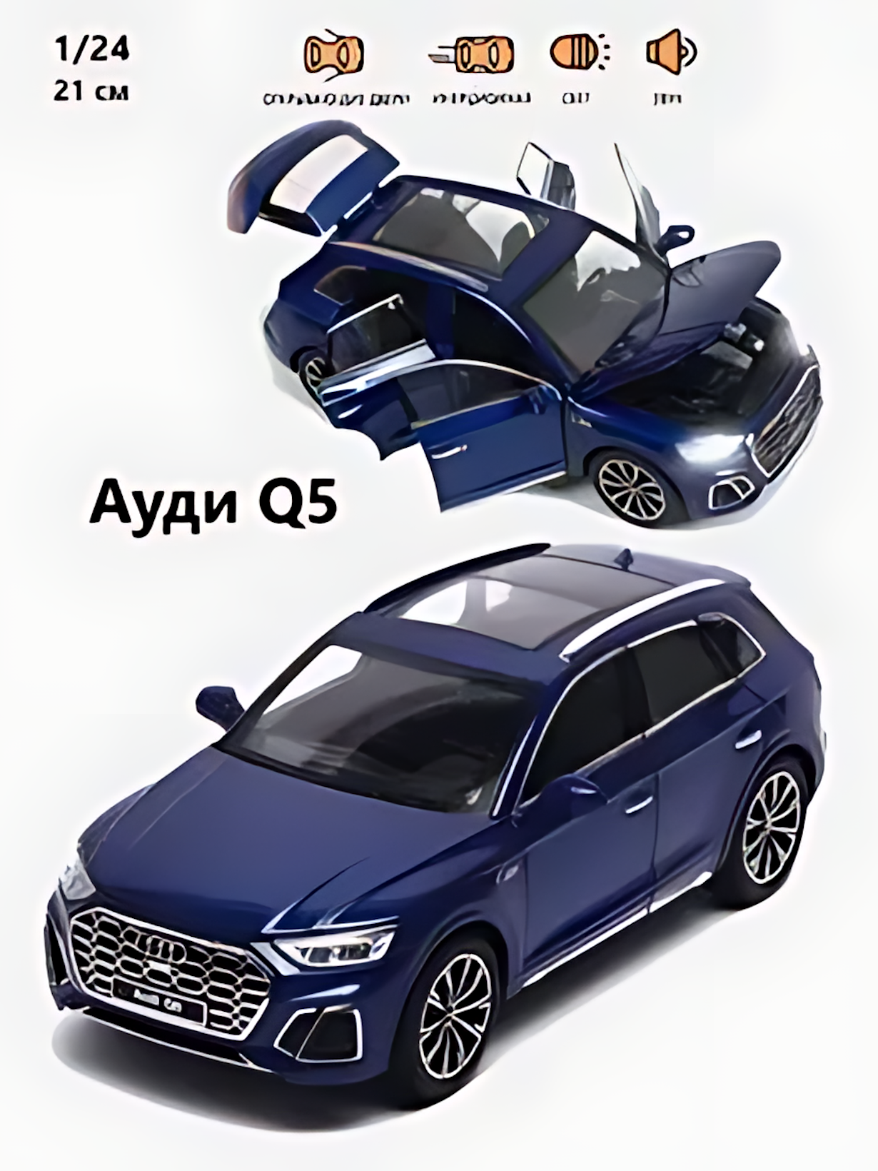 Машинка коллекционная, металлическая, Audi Q5, масштаб 1/24, 21см
