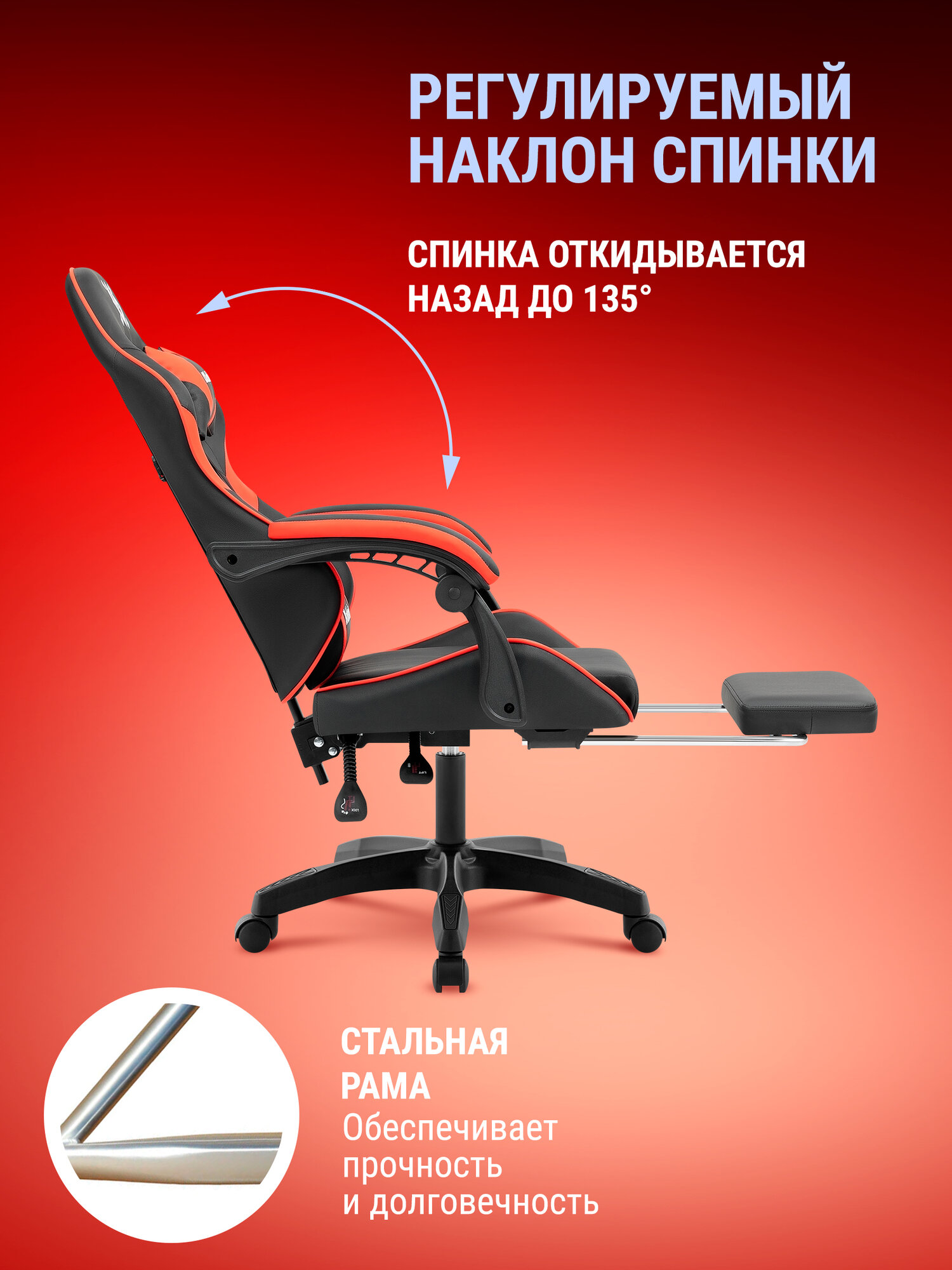 Игровое кресло компьютерное DEFENDER Serenity Черн/красн, PU, подножка — фото 1