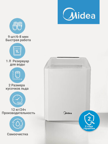 Изображение товара Льдогенератор Midea MERI12B01RUWH, 2 размера льда, электронное управление, самоочистка, обзорное окошко, 1 л резервуар