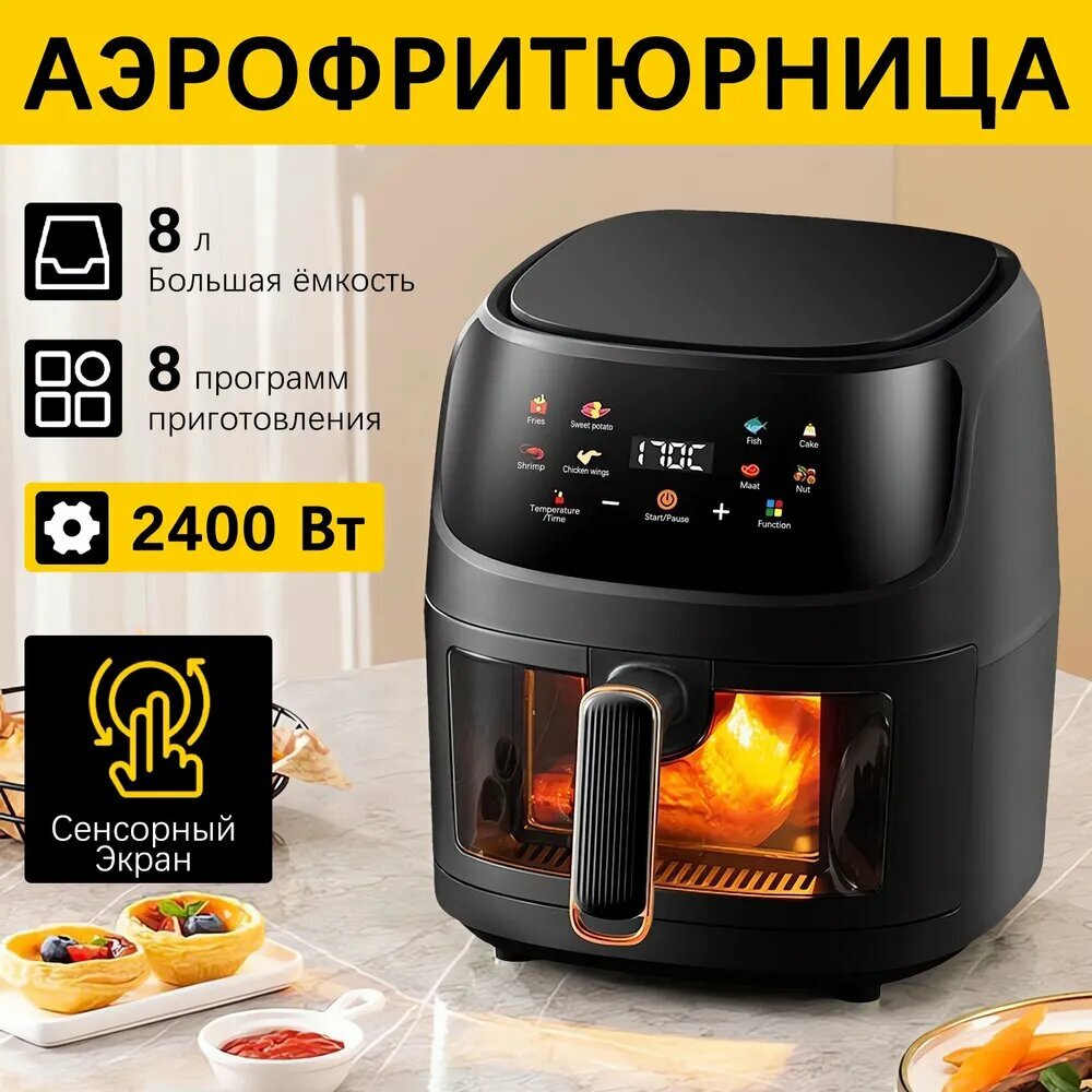 Аэрогриль JYC24031101B1419_5111, черный