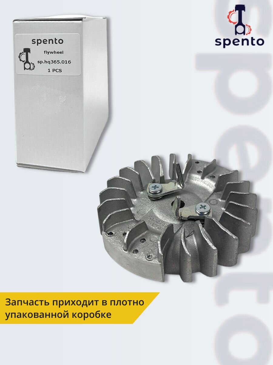Оснастка Для Цепных Пил Маховик бензопилы HUSQVARNA/Хускварна 365, 372 с металлическими собачками и литой шпонкой, d-114 мм.