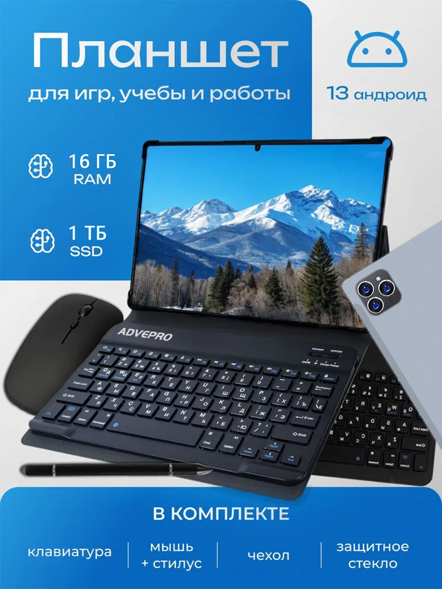 Планшет Pad16 Pro 16/1024 ГБ черный, глобальной прошивки, русский язык, Google Play , поддерживает SIM-карту