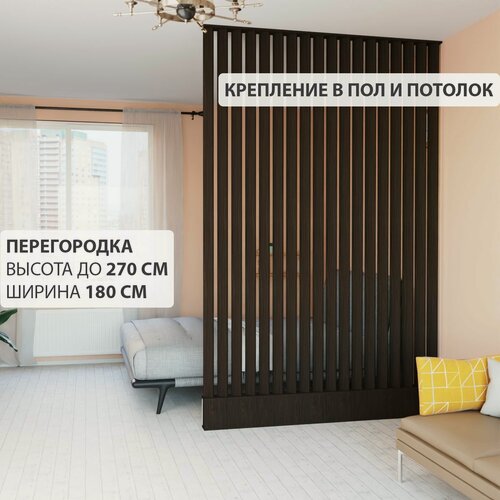 Изображение товара Перегородка Levitrus, реечная , жалюзийная, крепление в пол и потолок с подиумом 2700*1800
