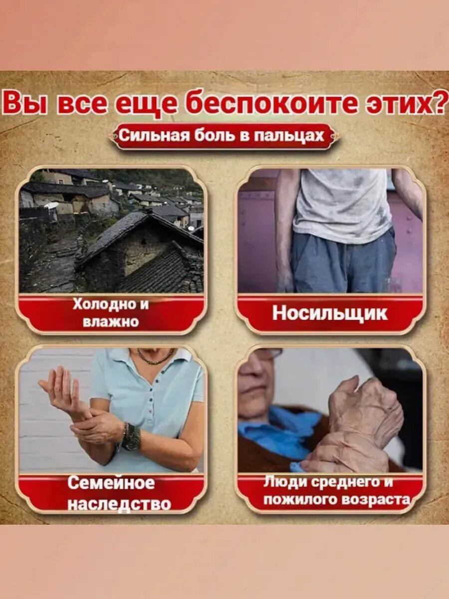 Изображение Мазь от ревматоидного артрита，55g