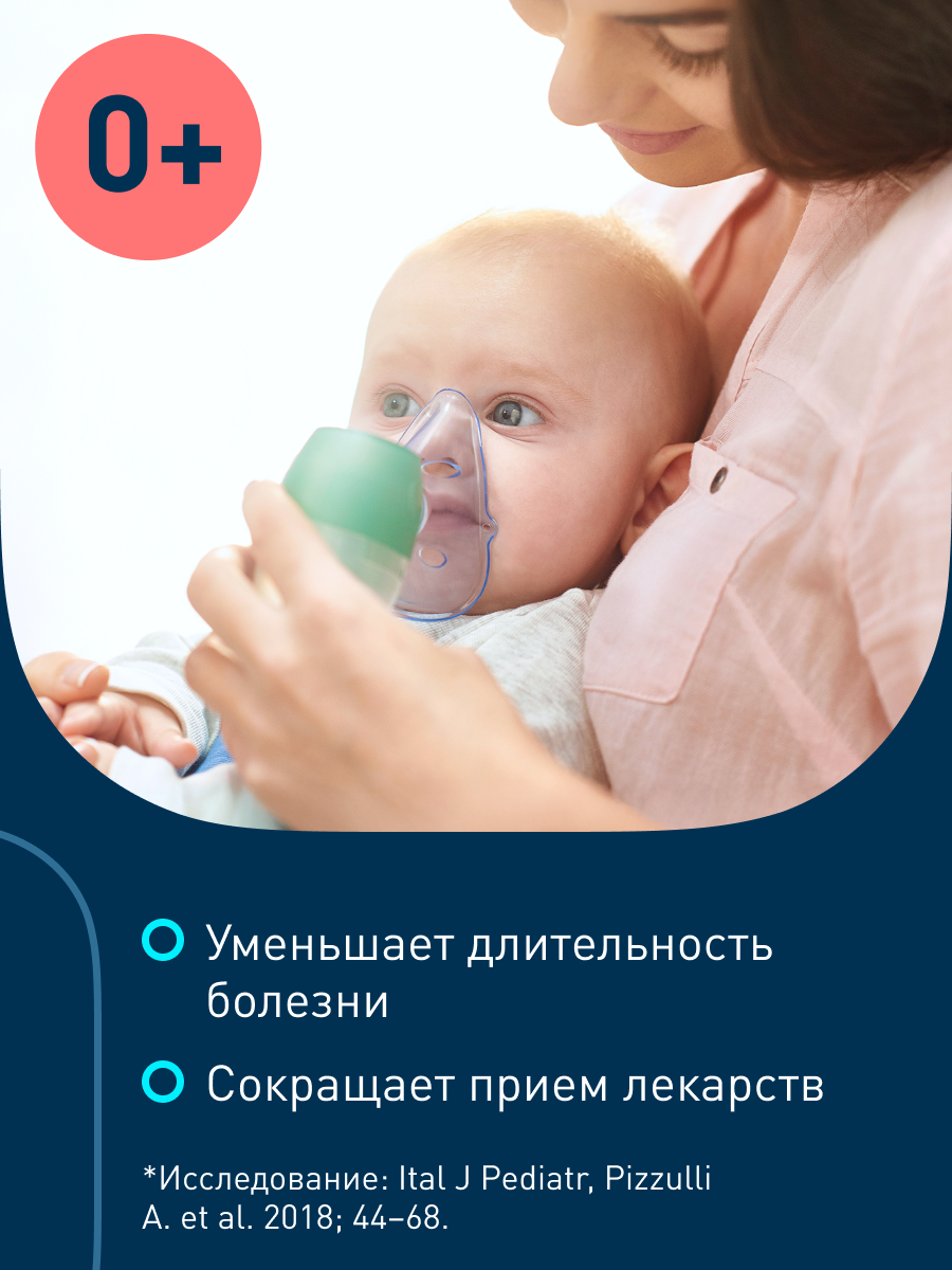 Изображение Ингалятор компрессорный OMRON C301 DuoBaby с аспиратором